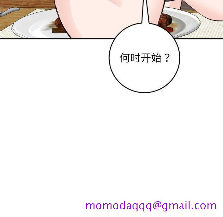 与学姐的那些事[抖漫]韩漫全集-与学姐的那些事-第 56 话无删减无遮挡章节图片 