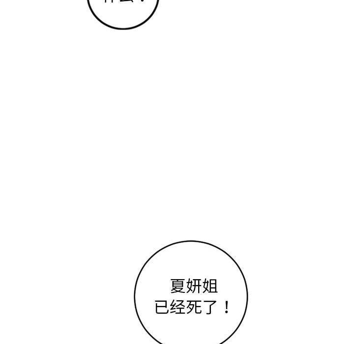 与学姐的那些事[抖漫]韩漫全集-与学姐的那些事-第 56 话无删减无遮挡章节图片 