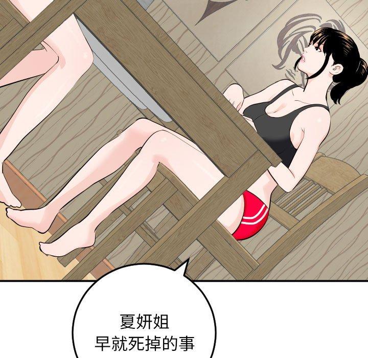 与学姐的那些事[抖漫]韩漫全集-与学姐的那些事-第 57 话无删减无遮挡章节图片 