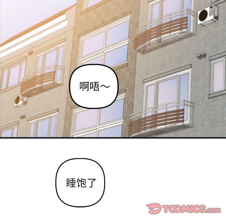 与学姐的那些事[抖漫]韩漫全集-与学姐的那些事-第 57 话无删减无遮挡章节图片 
