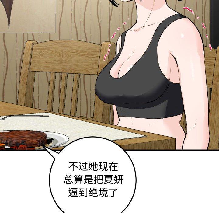 与学姐的那些事[抖漫]韩漫全集-与学姐的那些事-第 57 话无删减无遮挡章节图片 