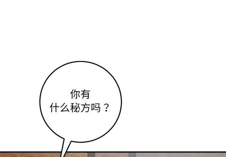 与学姐的那些事[抖漫]韩漫全集-与学姐的那些事-第 57 话无删减无遮挡章节图片 