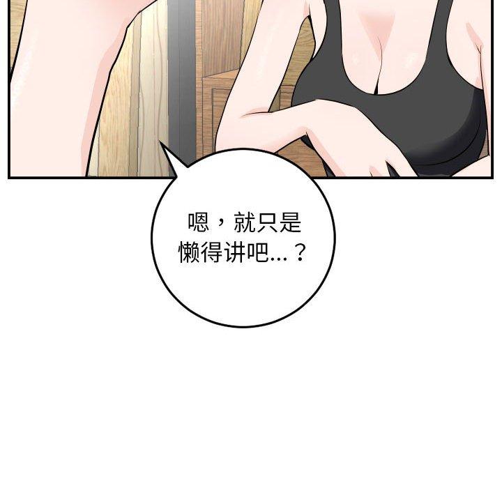 与学姐的那些事[抖漫]韩漫全集-与学姐的那些事-第 57 话无删减无遮挡章节图片 