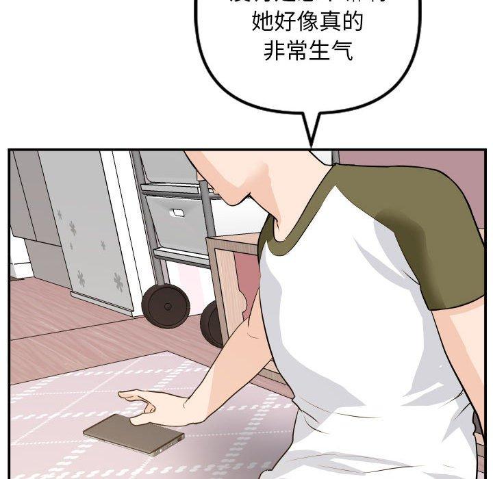 与学姐的那些事[抖漫]韩漫全集-与学姐的那些事-第 57 话无删减无遮挡章节图片 