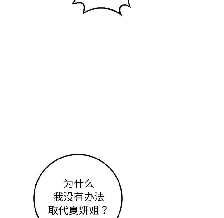 与学姐的那些事[抖漫]韩漫全集-与学姐的那些事-第 57 话无删减无遮挡章节图片 