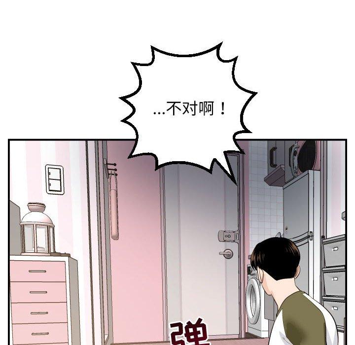 与学姐的那些事[抖漫]韩漫全集-与学姐的那些事-第 57 话无删减无遮挡章节图片 
