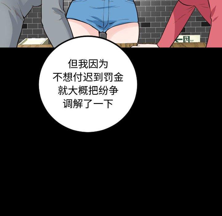 与学姐的那些事[抖漫]韩漫全集-与学姐的那些事-第 57 话无删减无遮挡章节图片 