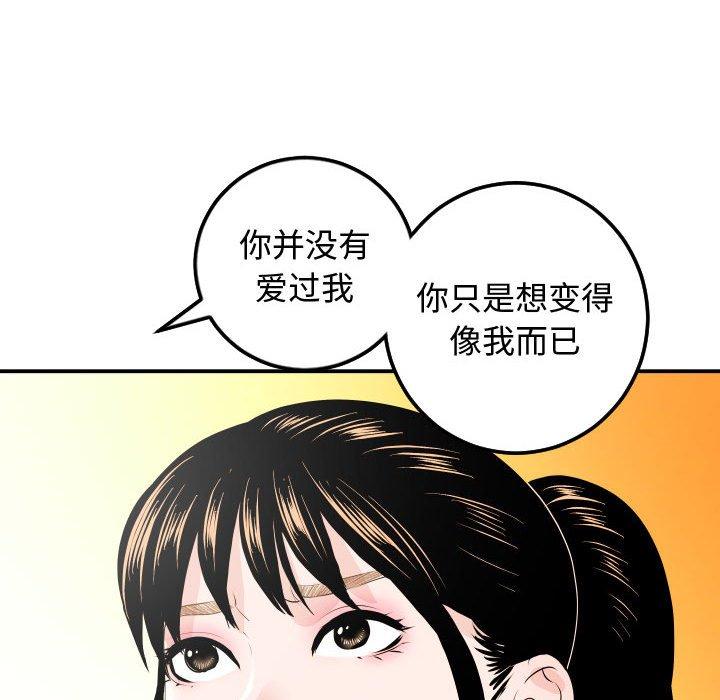 与学姐的那些事[抖漫]韩漫全集-与学姐的那些事-第 57 话无删减无遮挡章节图片 