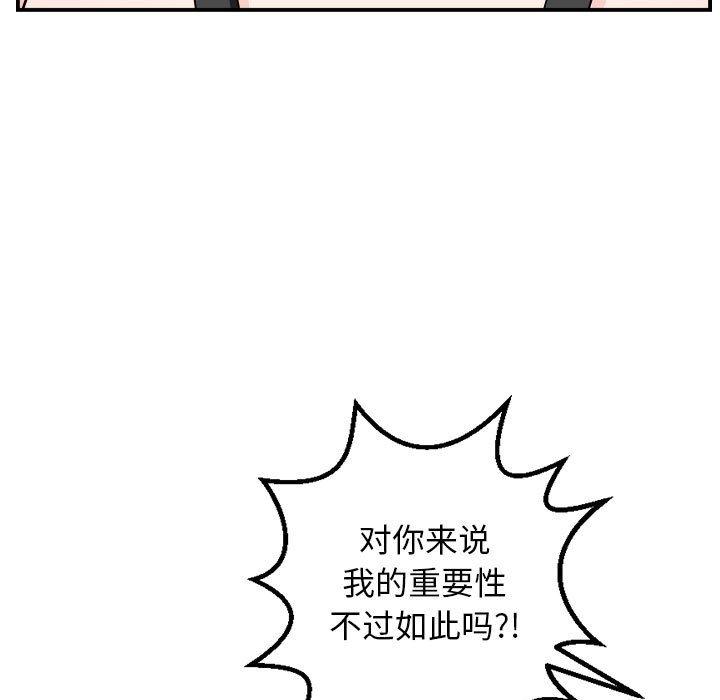 与学姐的那些事[抖漫]韩漫全集-与学姐的那些事-第 57 话无删减无遮挡章节图片 