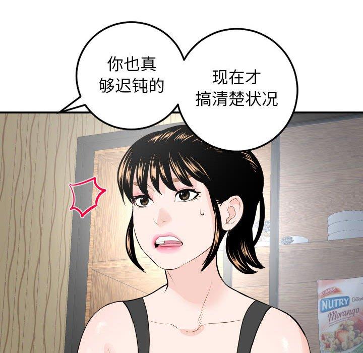 与学姐的那些事[抖漫]韩漫全集-与学姐的那些事-第 57 话无删减无遮挡章节图片 