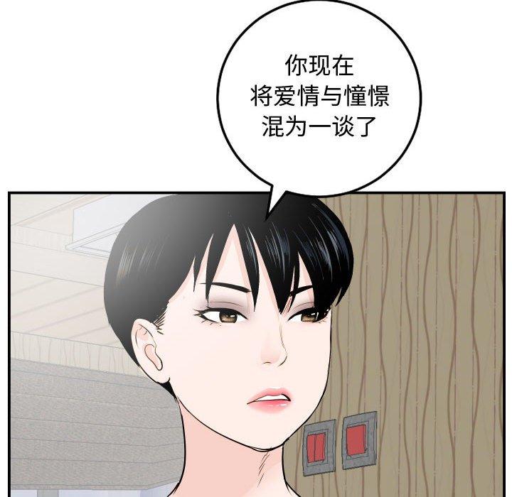 与学姐的那些事[抖漫]韩漫全集-与学姐的那些事-第 57 话无删减无遮挡章节图片 