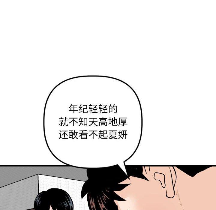 与学姐的那些事[抖漫]韩漫全集-与学姐的那些事-第 57 话无删减无遮挡章节图片 