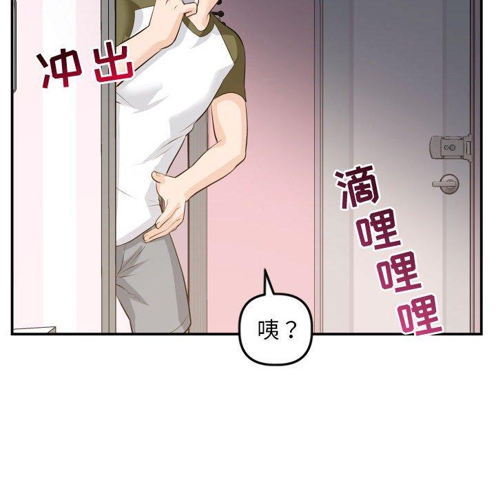 与学姐的那些事[抖漫]韩漫全集-与学姐的那些事-第 57 话无删减无遮挡章节图片 