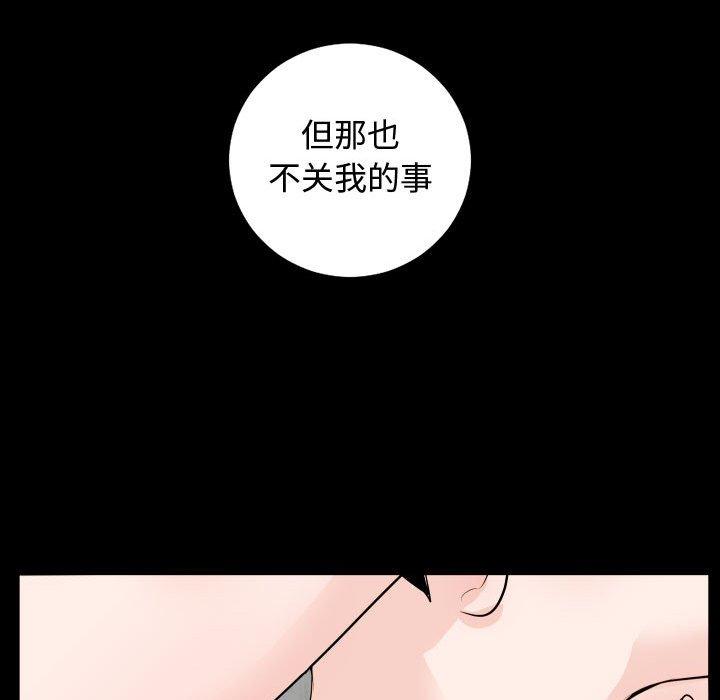 与学姐的那些事[抖漫]韩漫全集-与学姐的那些事-第 57 话无删减无遮挡章节图片 