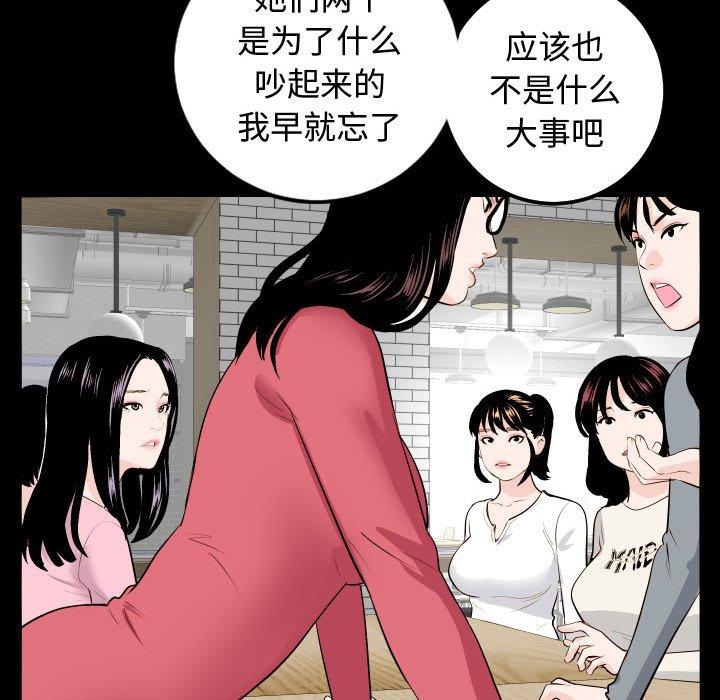 与学姐的那些事[抖漫]韩漫全集-与学姐的那些事-第 57 话无删减无遮挡章节图片 