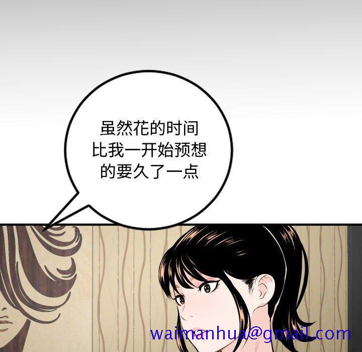 与学姐的那些事[抖漫]韩漫全集-与学姐的那些事-第 57 话无删减无遮挡章节图片 