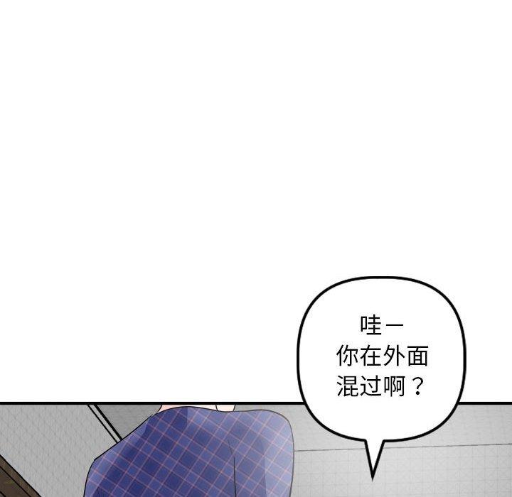 与学姐的那些事[抖漫]韩漫全集-与学姐的那些事-第 57 话无删减无遮挡章节图片 