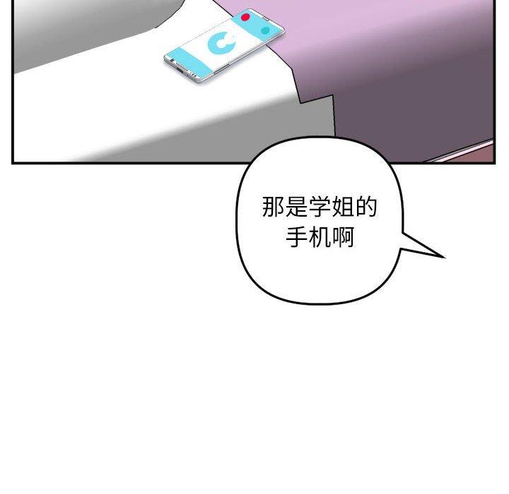 与学姐的那些事[抖漫]韩漫全集-与学姐的那些事-第 57 话无删减无遮挡章节图片 