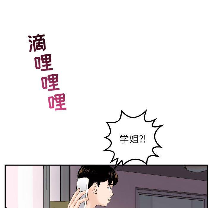 与学姐的那些事[抖漫]韩漫全集-与学姐的那些事-第 57 话无删减无遮挡章节图片 