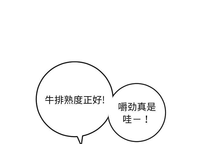 与学姐的那些事[抖漫]韩漫全集-与学姐的那些事-第 57 话无删减无遮挡章节图片 