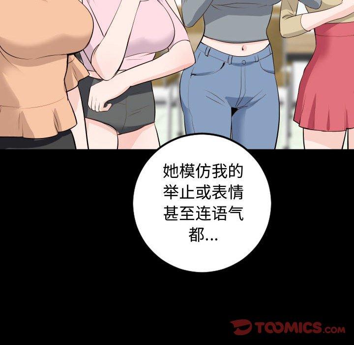 与学姐的那些事[抖漫]韩漫全集-与学姐的那些事-第 57 话无删减无遮挡章节图片 