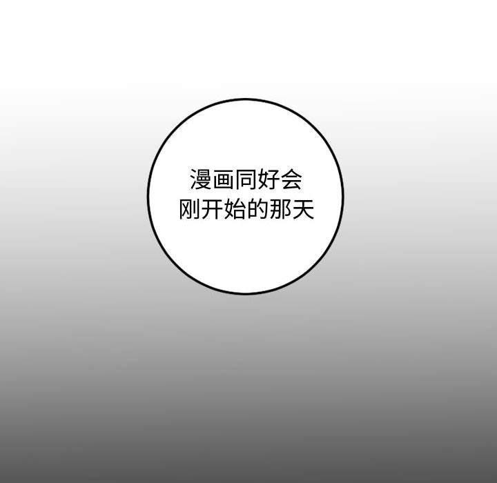 与学姐的那些事[抖漫]韩漫全集-与学姐的那些事-第 57 话无删减无遮挡章节图片 