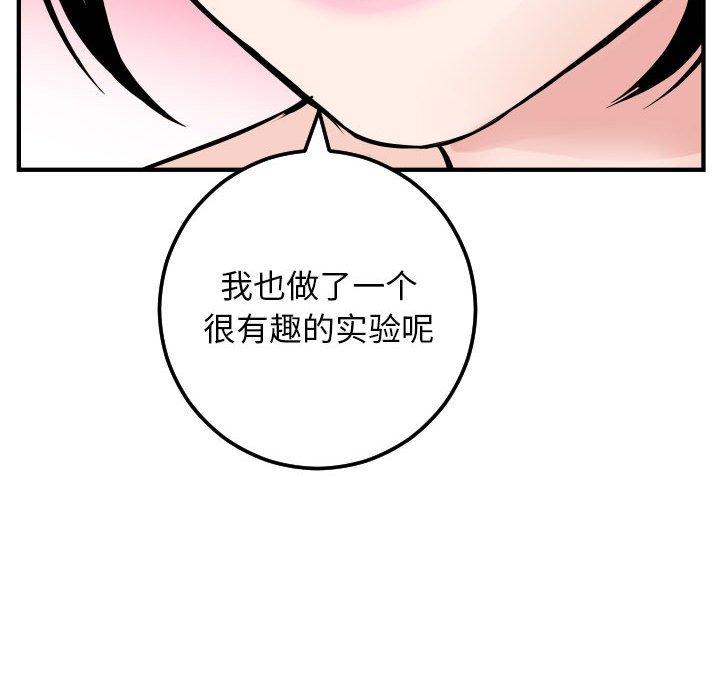 与学姐的那些事[抖漫]韩漫全集-与学姐的那些事-第 57 话无删减无遮挡章节图片 