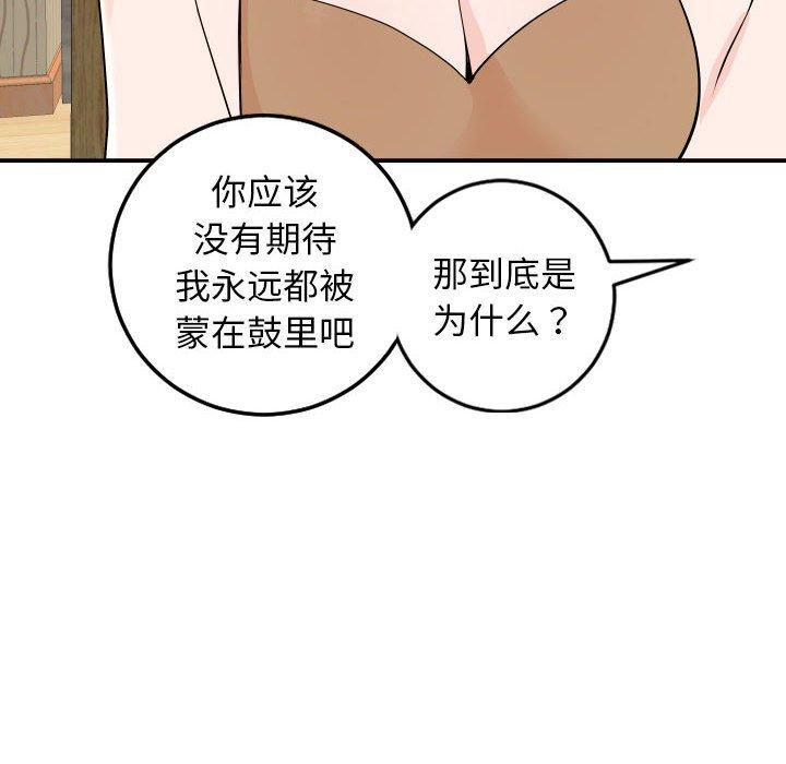 与学姐的那些事[抖漫]韩漫全集-与学姐的那些事-第 57 话无删减无遮挡章节图片 