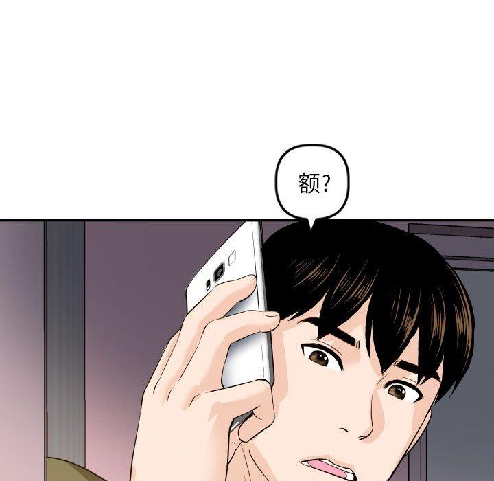 与学姐的那些事[抖漫]韩漫全集-与学姐的那些事-第 57 话无删减无遮挡章节图片 