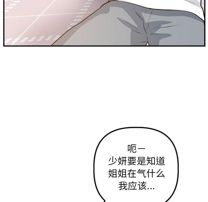 与学姐的那些事[抖漫]韩漫全集-与学姐的那些事-第 57 话无删减无遮挡章节图片 