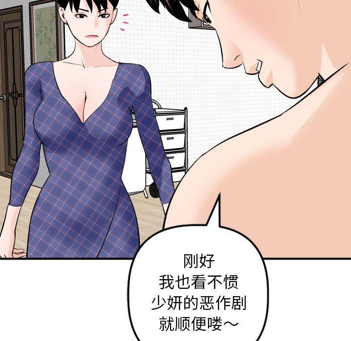 与学姐的那些事[抖漫]韩漫全集-与学姐的那些事-第 57 话无删减无遮挡章节图片 