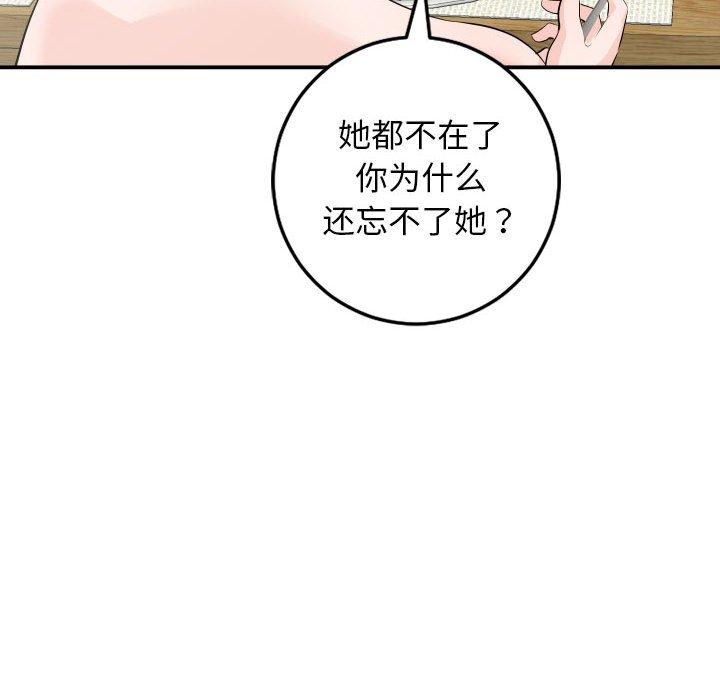 与学姐的那些事[抖漫]韩漫全集-与学姐的那些事-第 57 话无删减无遮挡章节图片 