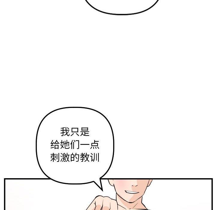 与学姐的那些事[抖漫]韩漫全集-与学姐的那些事-第 57 话无删减无遮挡章节图片 
