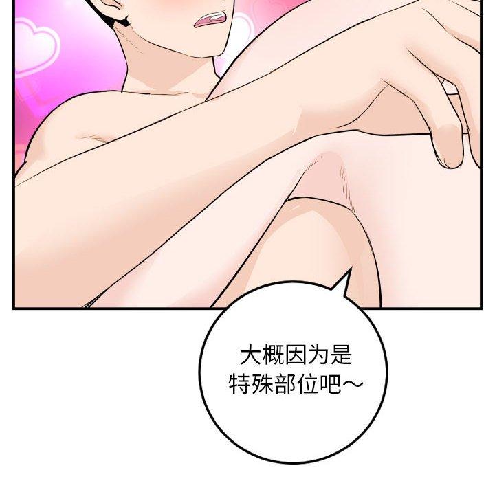 与学姐的那些事[抖漫]韩漫全集-与学姐的那些事-第 59 话无删减无遮挡章节图片 