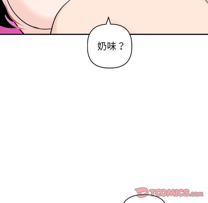 与学姐的那些事[抖漫]韩漫全集-与学姐的那些事-第 59 话无删减无遮挡章节图片 