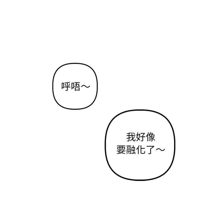 与学姐的那些事[抖漫]韩漫全集-与学姐的那些事-第 59 话无删减无遮挡章节图片 
