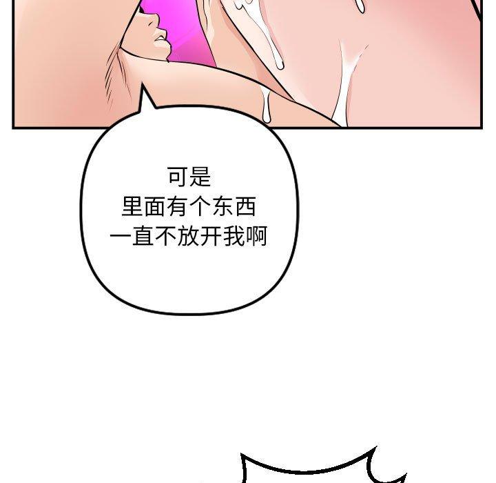 与学姐的那些事[抖漫]韩漫全集-与学姐的那些事-第 59 话无删减无遮挡章节图片 