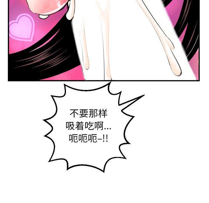 与学姐的那些事[抖漫]韩漫全集-与学姐的那些事-第 59 话无删减无遮挡章节图片 