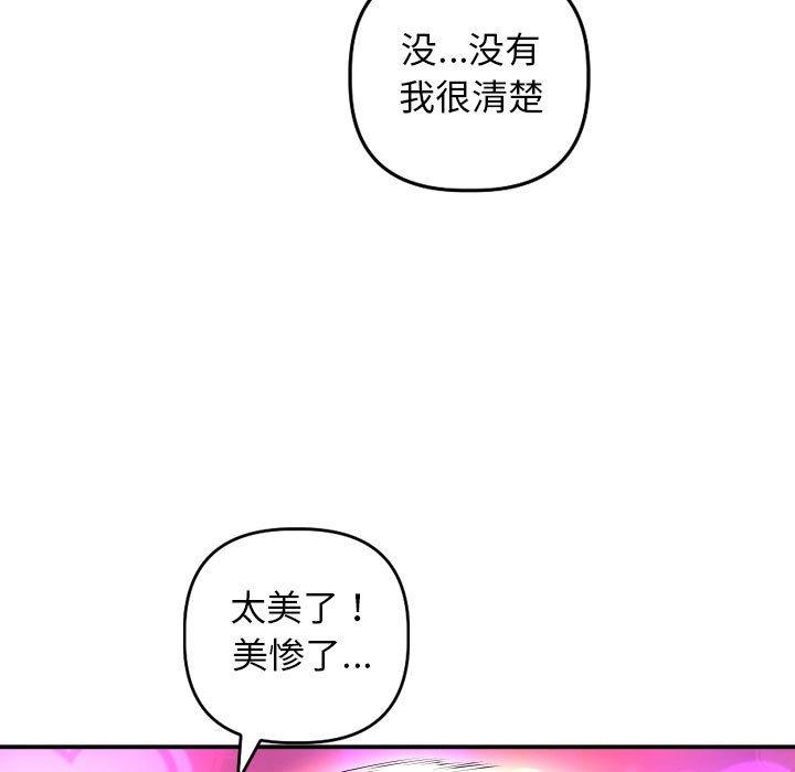 与学姐的那些事[抖漫]韩漫全集-与学姐的那些事-第 59 话无删减无遮挡章节图片 