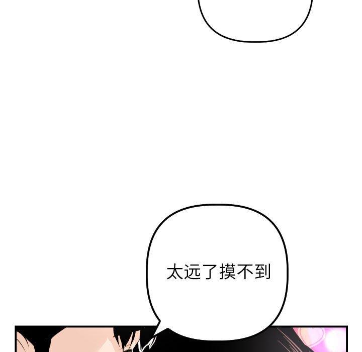与学姐的那些事[抖漫]韩漫全集-与学姐的那些事-第 59 话无删减无遮挡章节图片 