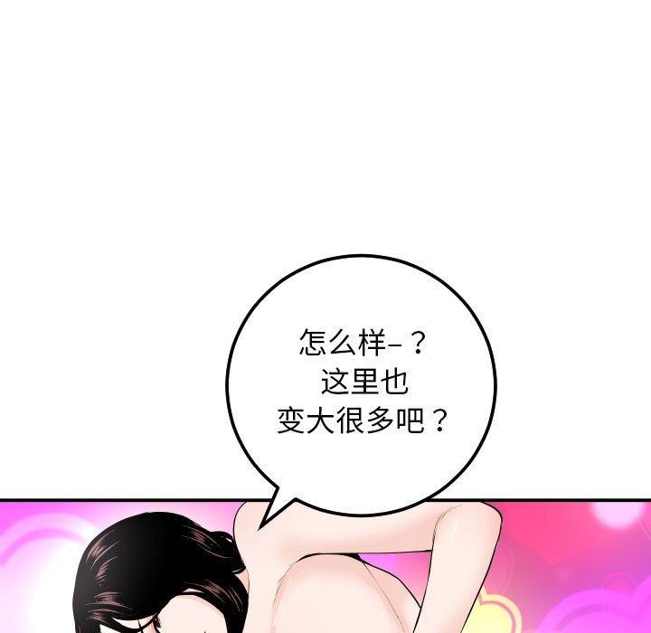 与学姐的那些事[抖漫]韩漫全集-与学姐的那些事-第 59 话无删减无遮挡章节图片 