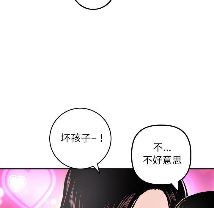 与学姐的那些事[抖漫]韩漫全集-与学姐的那些事-第 59 话无删减无遮挡章节图片 