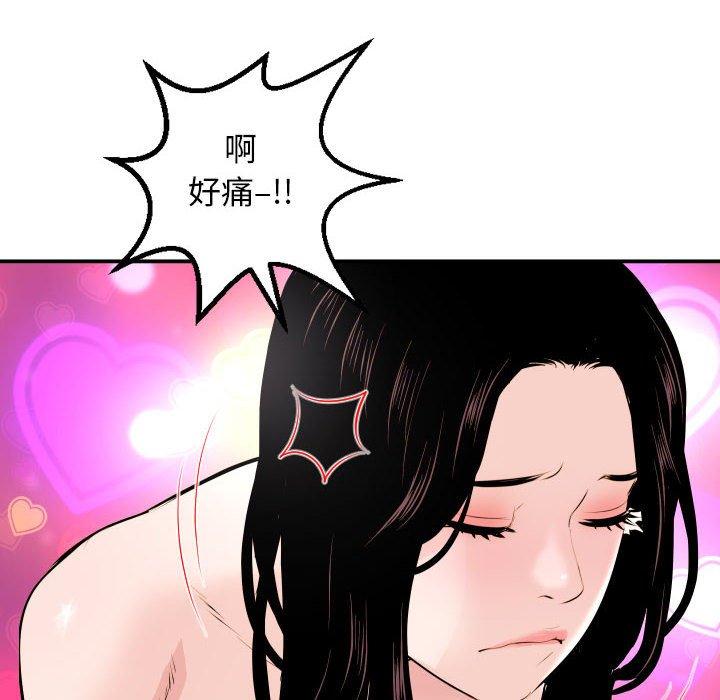 与学姐的那些事[抖漫]韩漫全集-与学姐的那些事-第 59 话无删减无遮挡章节图片 