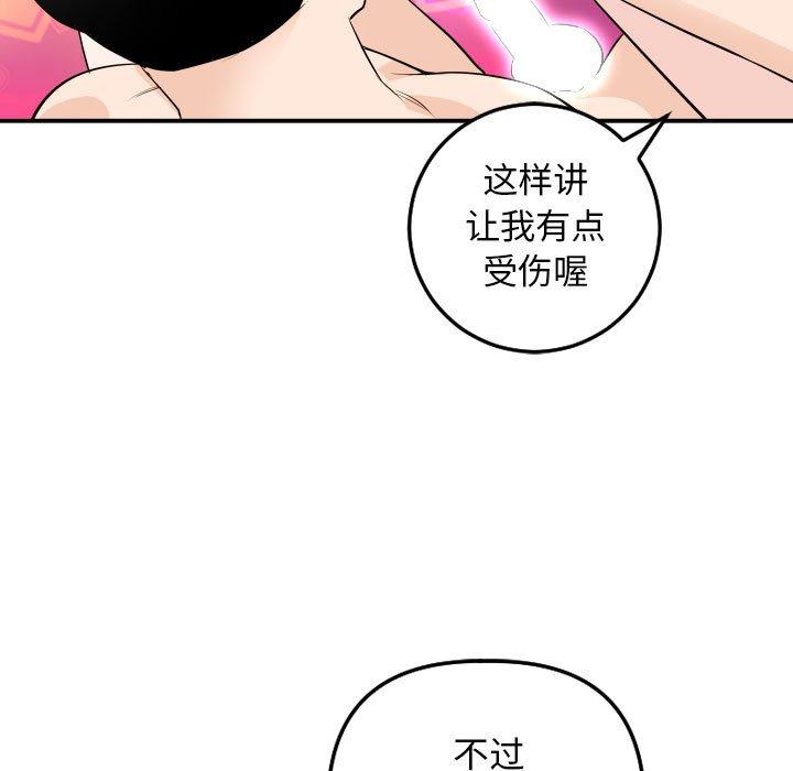 与学姐的那些事[抖漫]韩漫全集-与学姐的那些事-第 59 话无删减无遮挡章节图片 