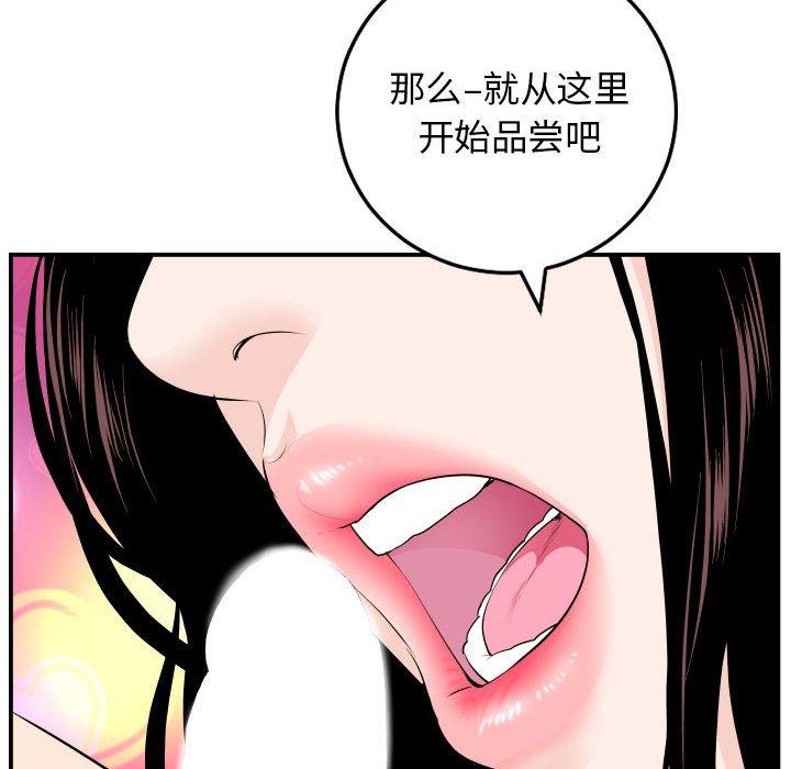 与学姐的那些事[抖漫]韩漫全集-与学姐的那些事-第 59 话无删减无遮挡章节图片 