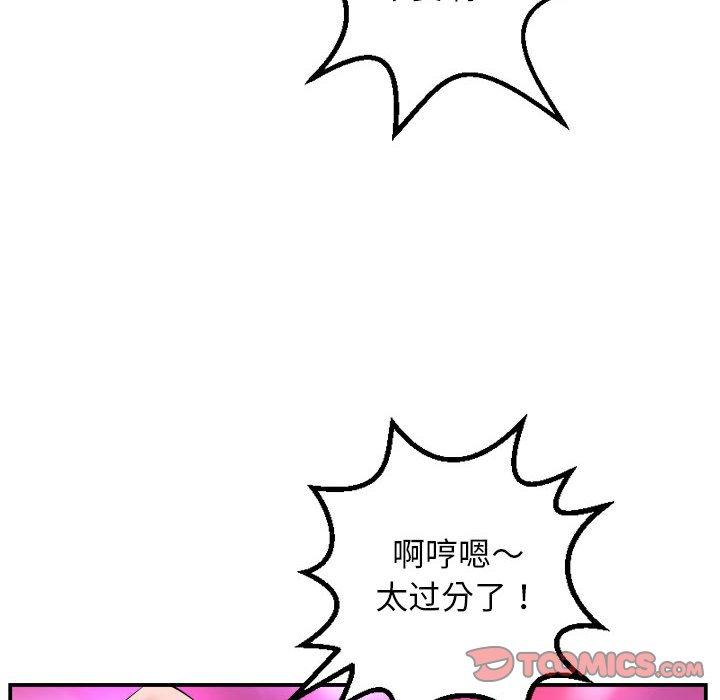 与学姐的那些事[抖漫]韩漫全集-与学姐的那些事-第 59 话无删减无遮挡章节图片 