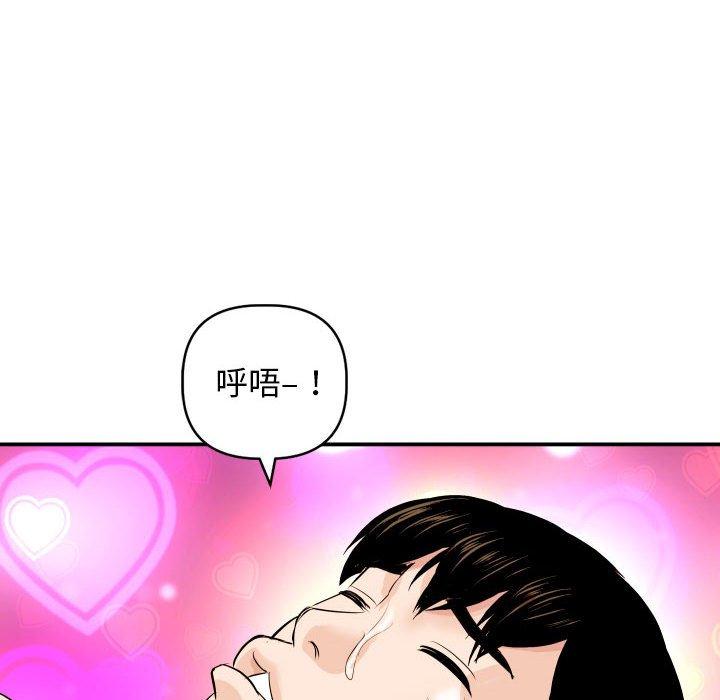 与学姐的那些事[抖漫]韩漫全集-与学姐的那些事-第 59 话无删减无遮挡章节图片 