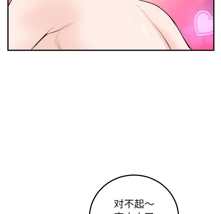 与学姐的那些事[抖漫]韩漫全集-与学姐的那些事-第 59 话无删减无遮挡章节图片 