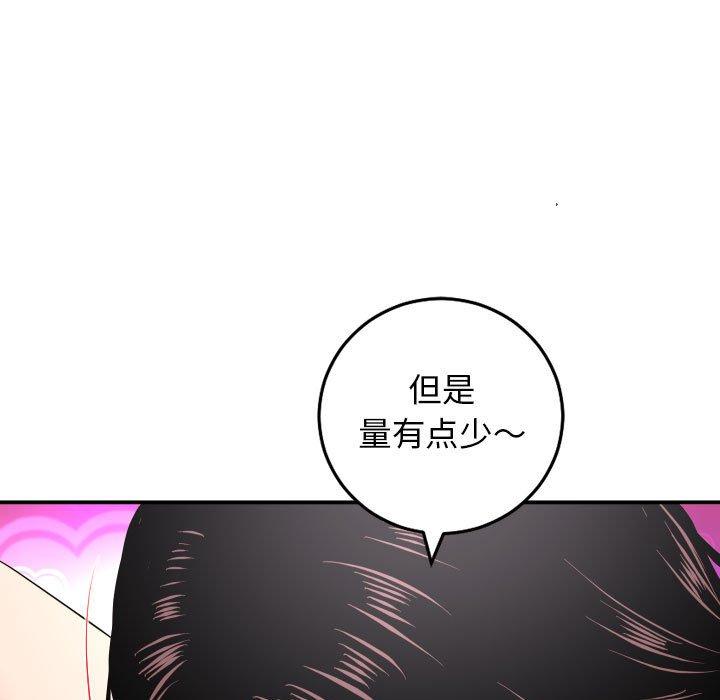 与学姐的那些事[抖漫]韩漫全集-与学姐的那些事-第 59 话无删减无遮挡章节图片 
