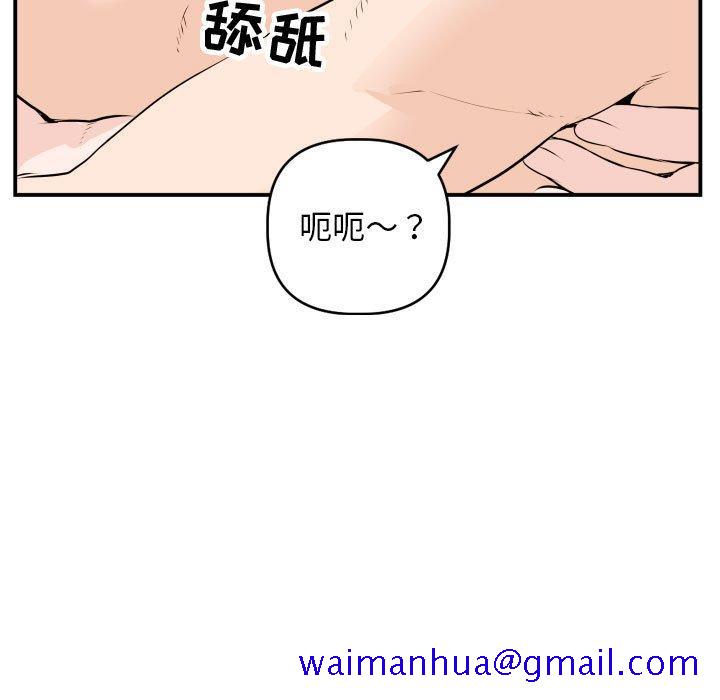 与学姐的那些事[抖漫]韩漫全集-与学姐的那些事-第 59 话无删减无遮挡章节图片 